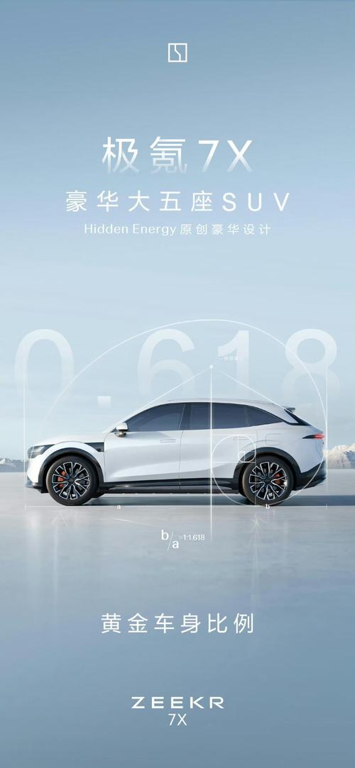 东莞216雪佛兰的品牌故事与传播，极氪X紧凑型SUV的时尚与科技